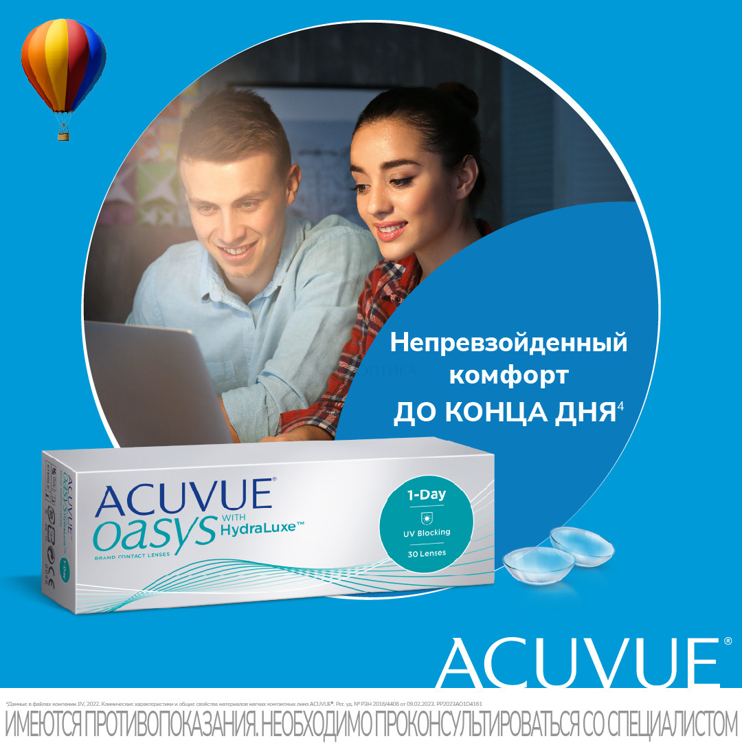 Контактные линзы ACUVUE OASYS 1-DAY with HydraLuxe, 30 шт